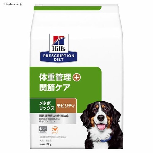 ヒルズ 特別療法食 犬用 メタボリックス+モビリティ体重管理+間接ケア 小粒 3kg_0