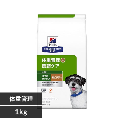 ヒルズ 犬用 療法食 メタボリックス+モビリティ 小粒 3kg