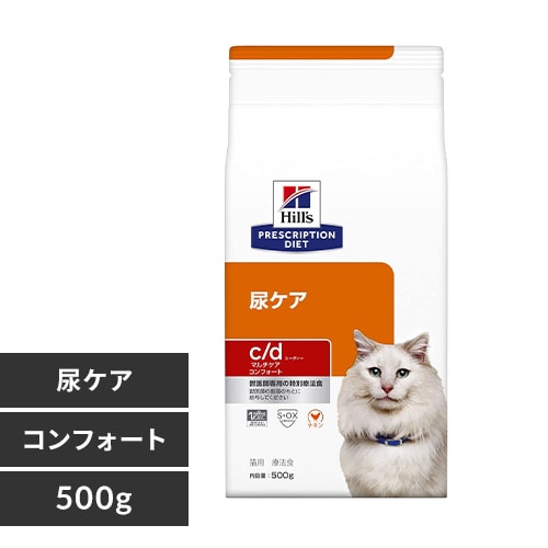 ルズ 猫用 c/d マルチケ