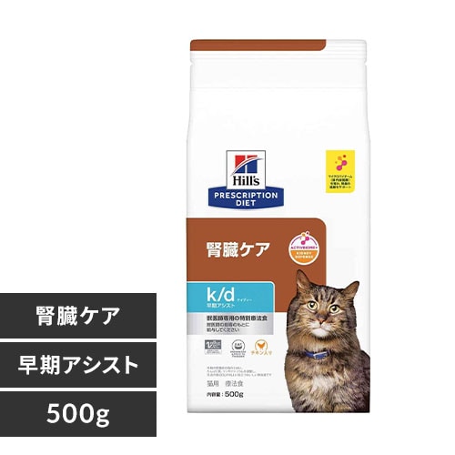 ヒルズ 猫用 k/d 早期アシスト 500g