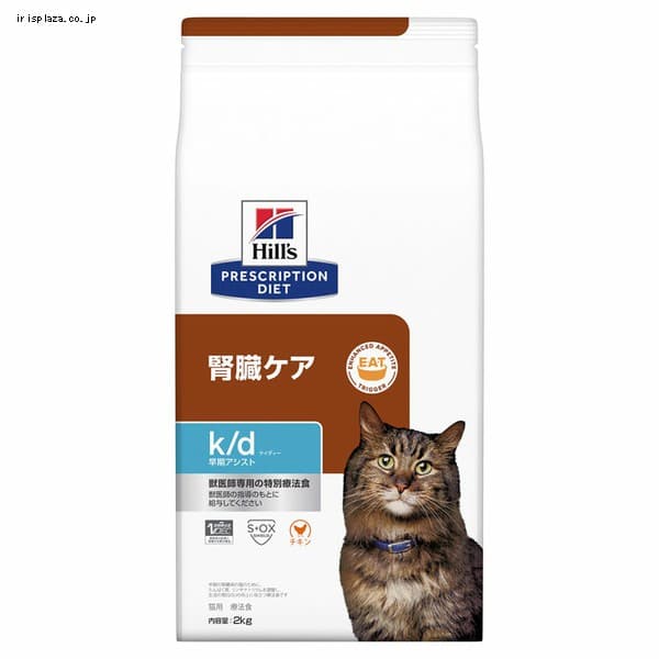 ビルズ　猫　腸内バイオーム　2kg×2袋 ヒルズ 猫用 腸内バイオーム 繊維＆消化ケア チキン 2kg