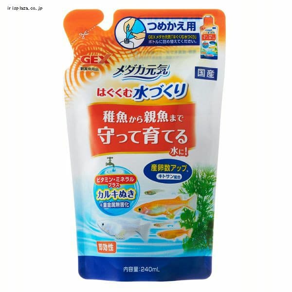 ＜アイリスプラザ＞ メダカ元気 はぐくむ水づくり 詰替用 240ml