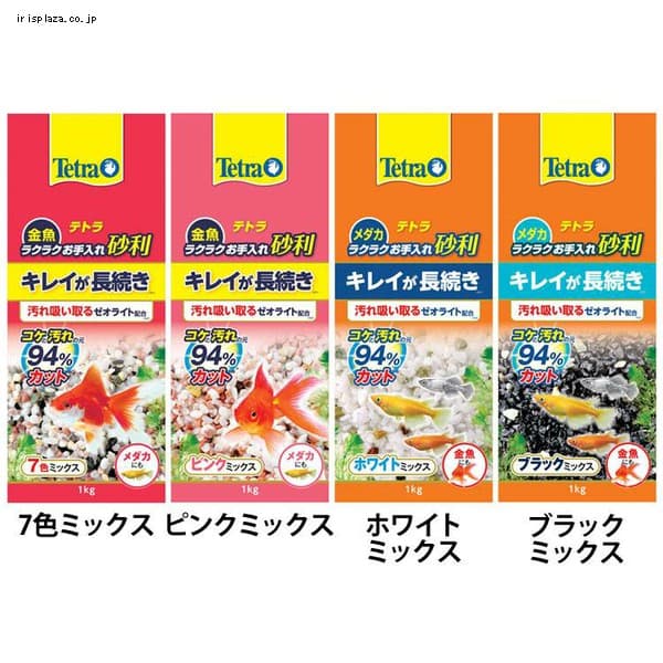 ラクラクお手入れ砂利 1kg