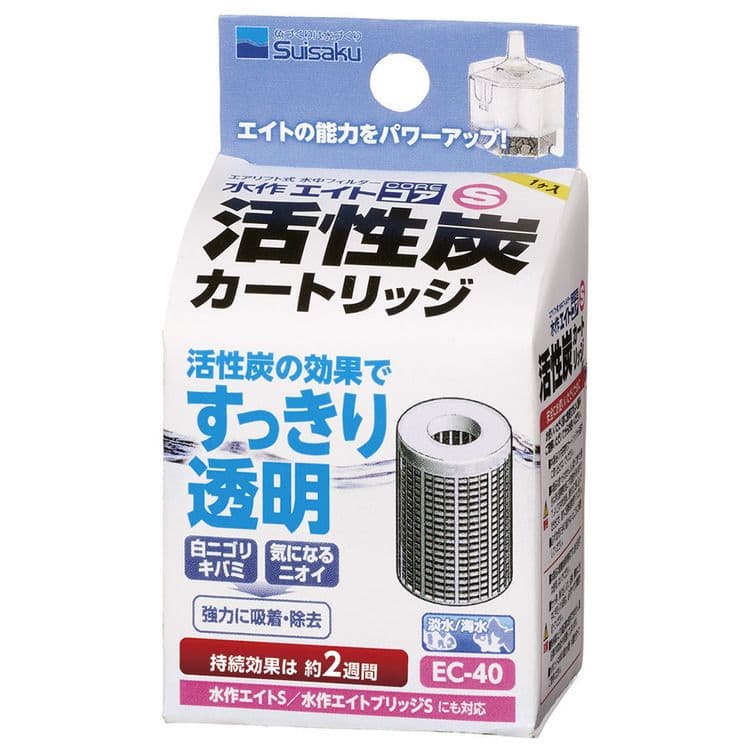 水作エイトコアS活性炭カートリッジ