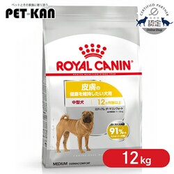 ���C�����J�i�� �~�f�B�A�� �_�[�}�R���t�H�[�g 12kg CCN�i�P�A �j���[�g���V�����jrcdb73