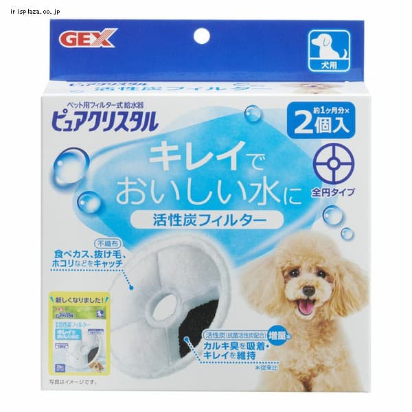 ピュアクリスタル 活性炭フィルター 全円 犬用2個入