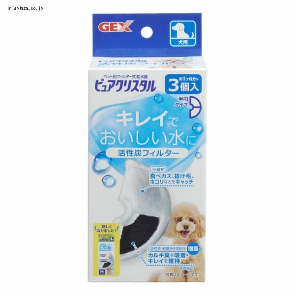ピュアクリスタル 活性炭フィルター 半円 犬用3個入