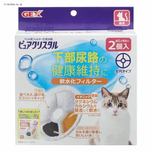 ピュアクリスタル 軟水化フィルター 全円 猫用2個入_0