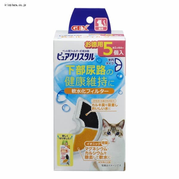 ピュアクリスタル 軟水化フィルター 半円 猫用5個入