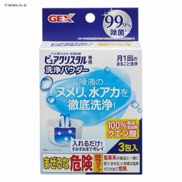 ピュアクリスタル 洗浄パウダー 3包