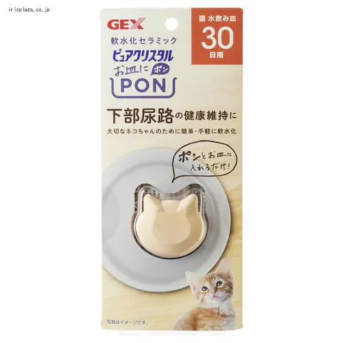 ピュアクリスタル お皿にPON 軟水 猫用 30日_0