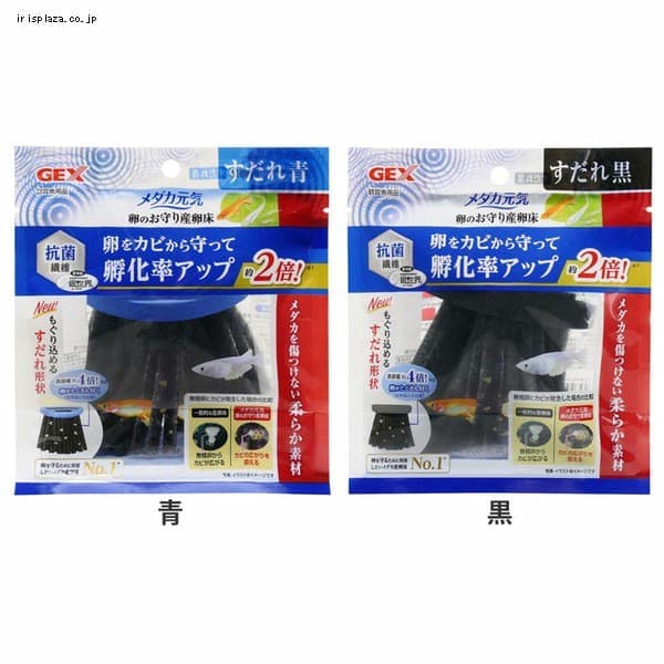 メダカ元気 卵のお守り産卵床すだれ