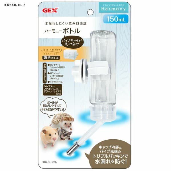 ハーモニーボトル 150ml