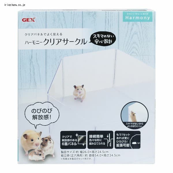 ハーモニークリアサークル