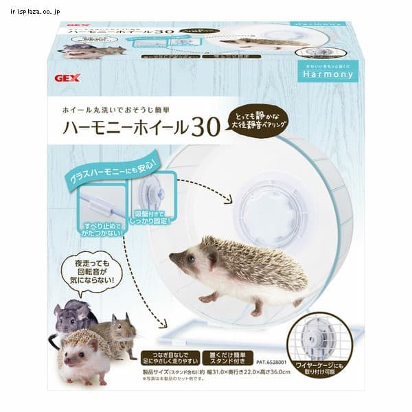ハーモニーホイール30