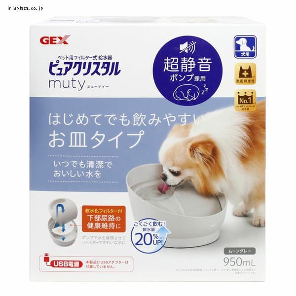 ピュアクリスタル ミューティー犬用 950ml ムーングレー