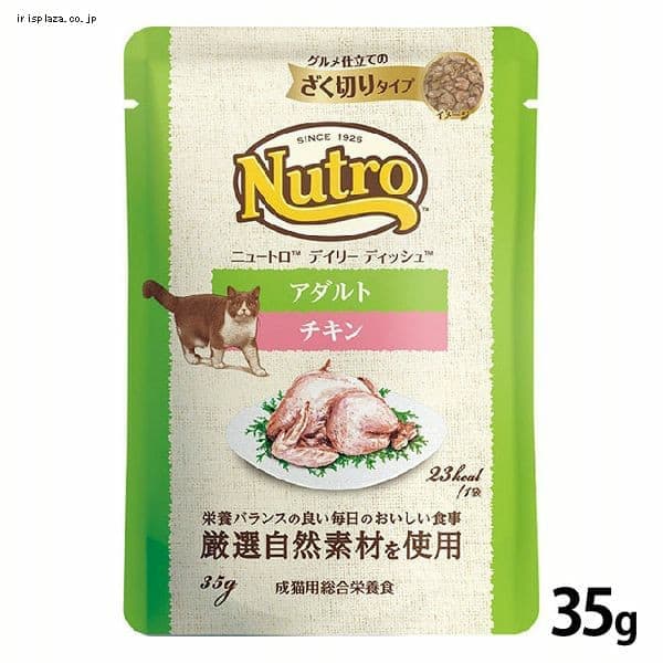 デイリーディッシュアダルトチキングルメ仕立てのざく切りタイプ35g