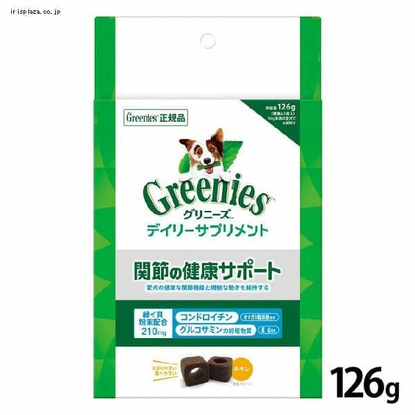 グリニーズ デイリーサプリメント 関節の健康サポート 126g CGRS2