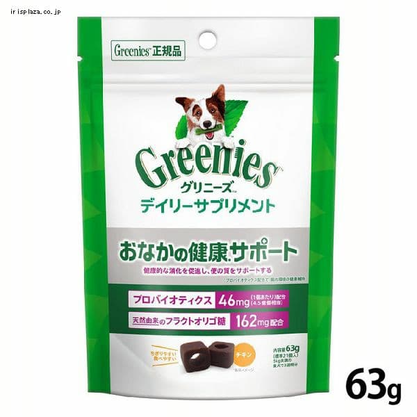 グリニーズ デイリーサプリメント おなかの健康サポート 63g CGRS3