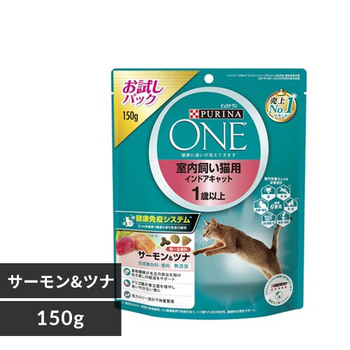 ピュリナワンキャット 室内飼い猫用 インドアキャット サーモン＆ツナ お試しパック 150g