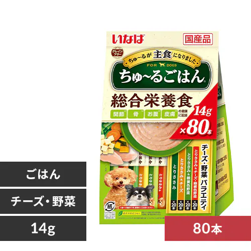 【犬用】ちゅ〜る ごはん チーズ・野菜バラエティ 80本入り 国産品 犬 おやつ ドッグフード_0