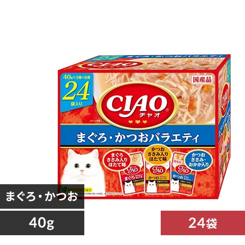 いなばペットフード CIAOパウチ まぐろ・かつおバラエティ 24袋入り