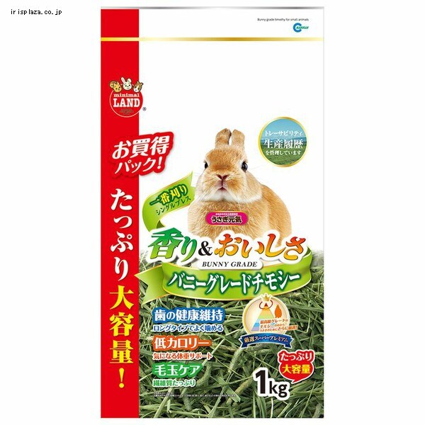 バニーグレードチモシー1kg