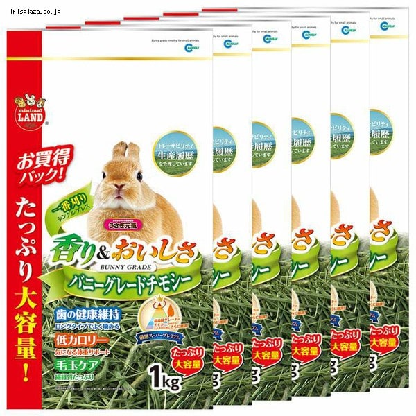 6個セット】バニーグレードチモシー1kg 7259302