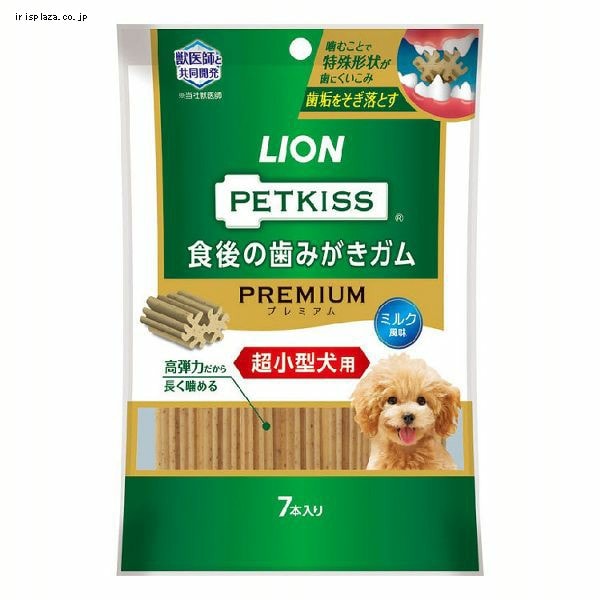 LION PETKISS 食後の歯みがきガム プレミアム 超小型犬用 7本 犬 歯磨き デンタルケア