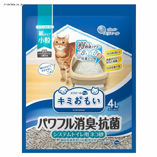 キミおもい パワフル消臭･抗菌 システムトイレ用ネコ砂 小粒 4L