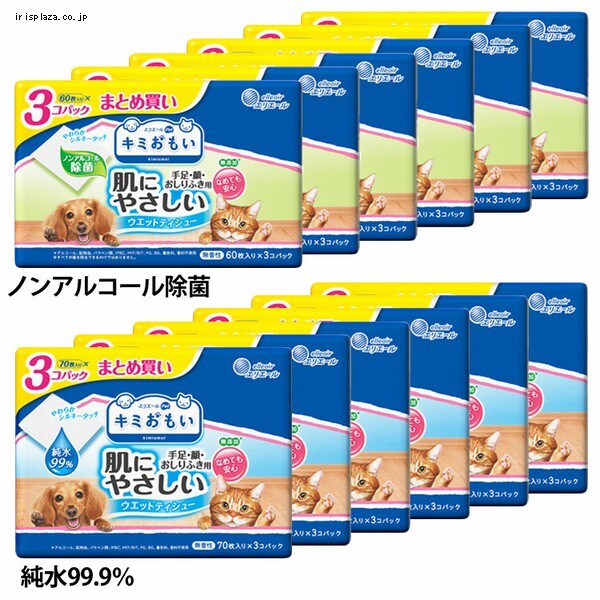 【6個セット】キミおもい 肌にやさしいウエットティシュー ノンアルコール除菌