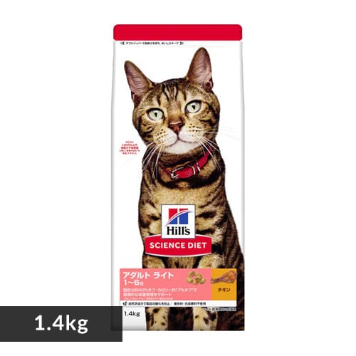 ヒルズ サイエンスダイエット アダルトライト(1～6歳) 肥満傾向の成猫