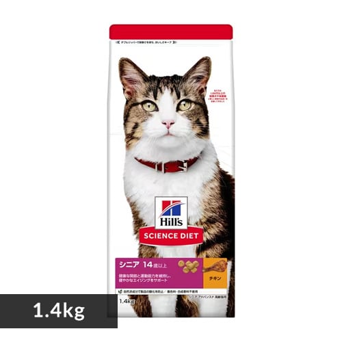 ヒルズ サイエンスダイエット キトン 12ヶ月まで チキン 1.4kg