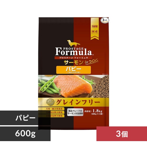 イースター プロステージ フォーミュラ ドッグ サーモン 1.8kg(600g×3) パピー