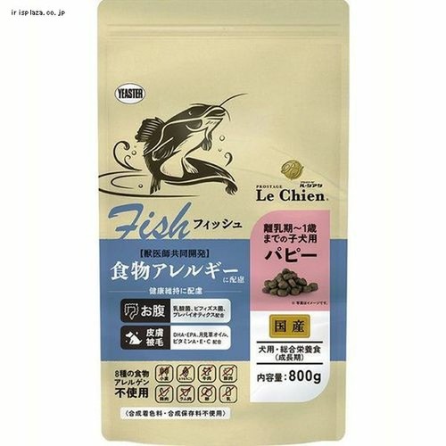 イースター プロステージ ル・シアン フィッシュ パピー 800g