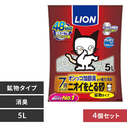 【4個セット】LION ニオイをとる砂 7歳以上 鉱物タイプ 5L_0