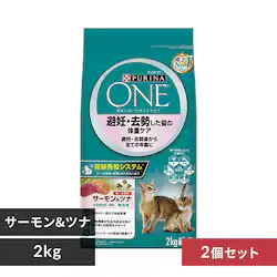 【2個セット】ピュリナワンキャット 避妊・去勢した猫の体重ケア 避妊・去勢後から全ての年齢に サーモン&ツナ 2kg