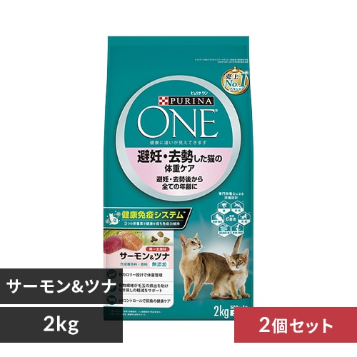 【2個セット】ピュリナワンキャット 避妊・去勢した猫の体重ケア 避妊・去勢後から全ての年齢に サーモン&ツナ 2kg 猫フード キャットフード シニア_0