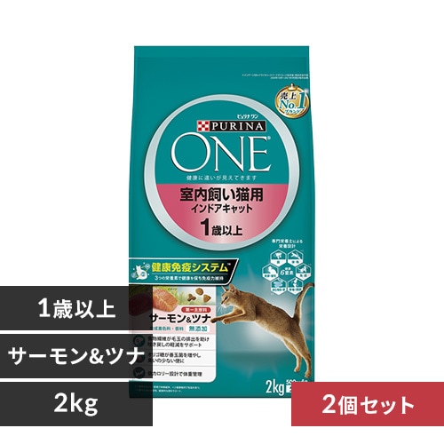 【2個セット】ピュリナワンキャット 室内飼い猫用 インドアキャット 1歳以上 サーモン&ツナ 2kg 猫フード キャットフード_0