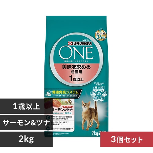 ピュリナワンキャット 美味を求める成猫用 1歳以上 チキン 2kg