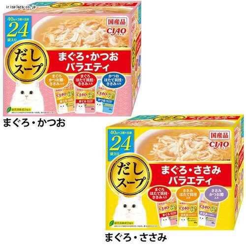CIAO だしスープ 40g×24袋 IC-425 まぐろ・かつおバラエティ_0