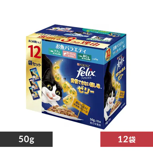 ピュリナ フィリックスパウチ バラエティ 50g×12袋 12506746 隠し味ゼリー/お魚_0
