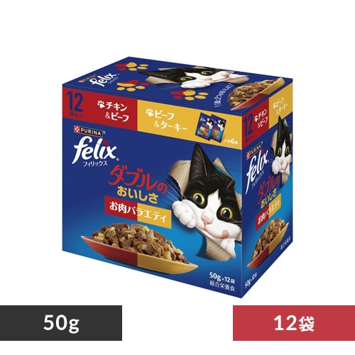 ピュリナ フィリックスパウチ バラエティ 50g×12袋 12555329 ダブルのおいしさ/お肉_0
