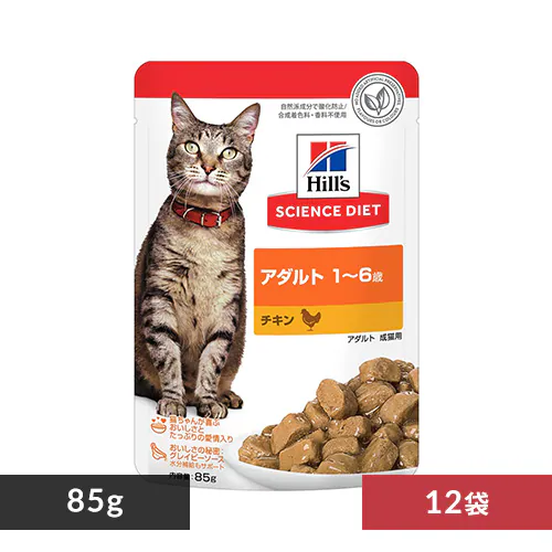 【12袋】ヒルズ サイエンスダイエット アダルト 成猫用(1〜6歳) チキン 85g パウチ キャットフード ウェットフード_0