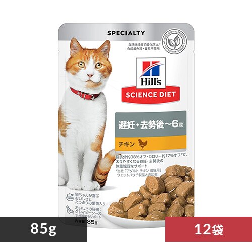 12袋】猫用 パウチ 85g 全9色 7267578F│アイリスオーヤマ公式通販