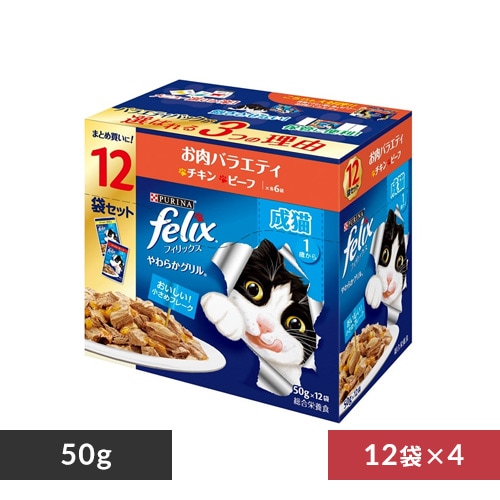 【4個セット】ピュリナ フィリックスパウチ バラエティ 50g×12袋 12474144 やわらかグリル/成猫お肉_0
