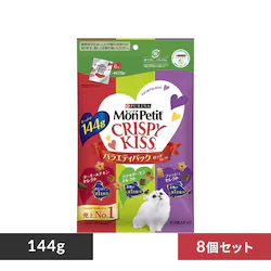 【8個セット】モンプチ クリスピーキッス 144g 12555055 バラエティP/リッチセレクト【代引き不可】【前払い不可】