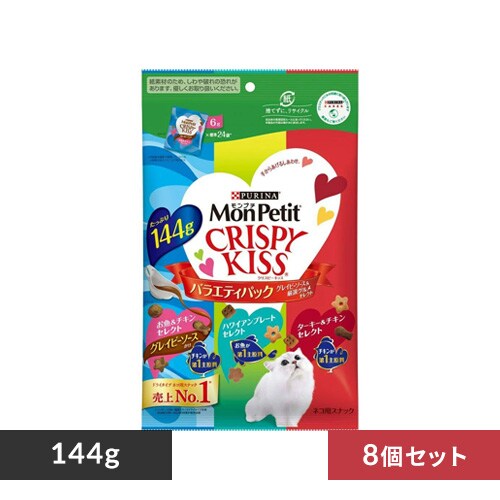 【8個セット】モンプチ クリスピーキッス 144g 12555052 バラエティP/グレイビ&厳選グルメ_0