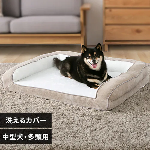 ペットベッド 洗える 犬 カバーが取り外しできるペットベッド L グレージュ_0