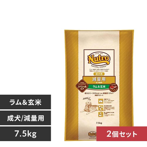 2個セット】ニュートロ ナチュラルチョイス 減量用 成犬用 ラム＆玄米 